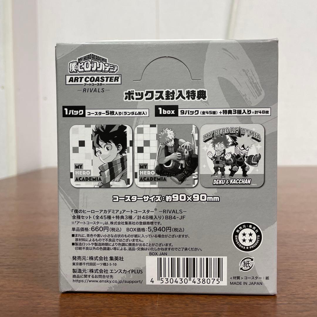 ❶僕のヒーローアカデミア アートコースター RIVALS 全45種＋BOX特典