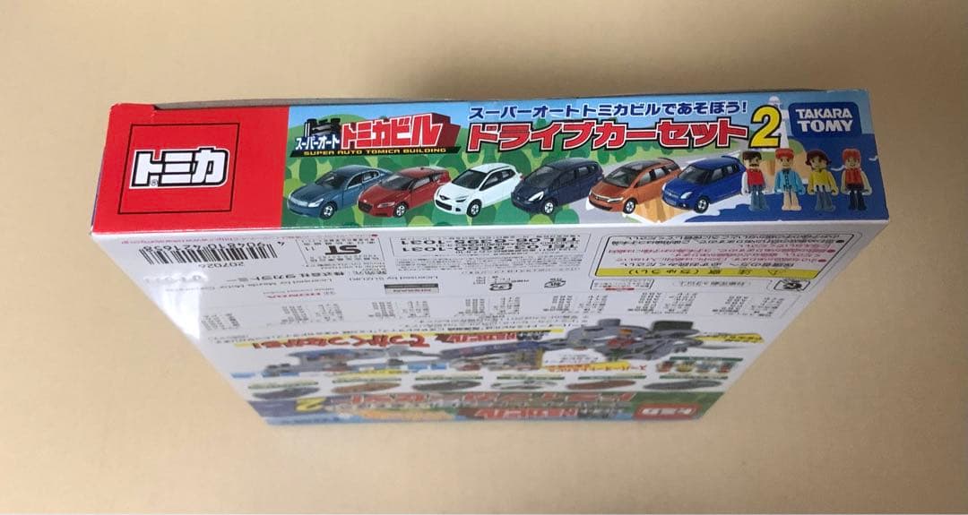 トミカ　スーパーオート トミカビル　ドライブカーセット2
