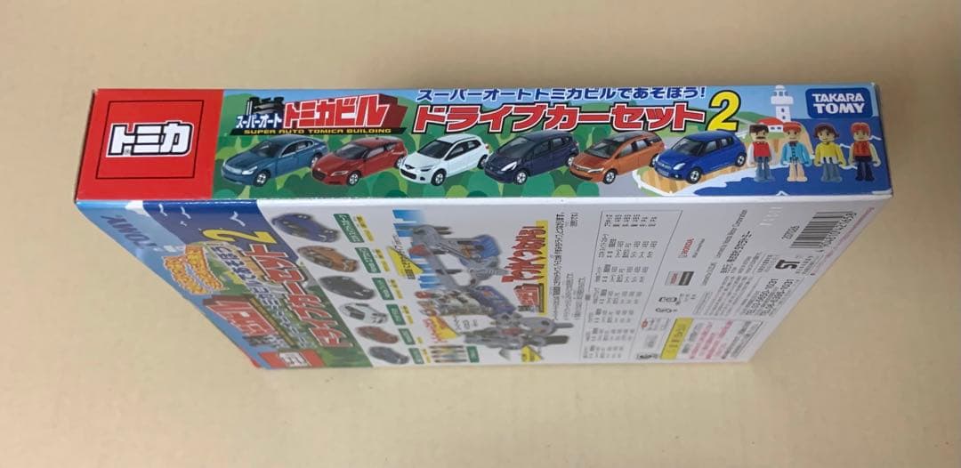 トミカ　スーパーオート トミカビル　ドライブカーセット2