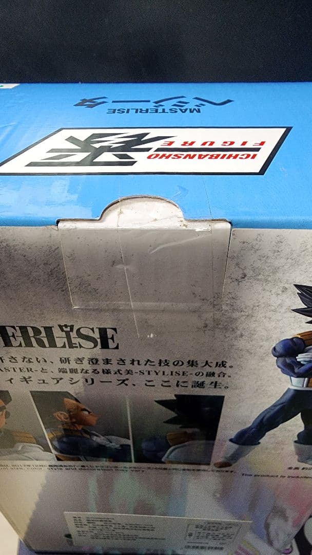 一番くじ ドラゴンボール ベジータ フィギュア 海外正規品