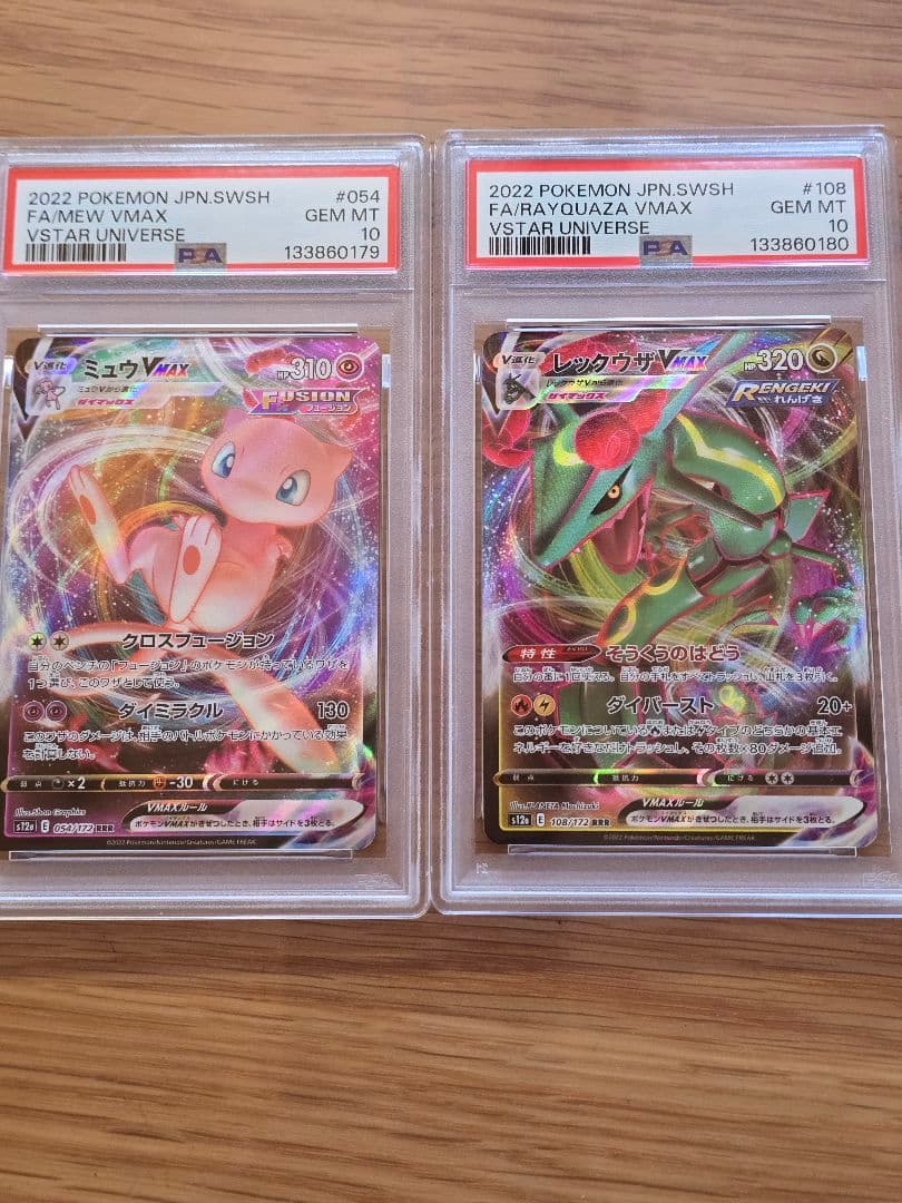 ミュウ レックウザVMAX　rrr PSA 10 連番