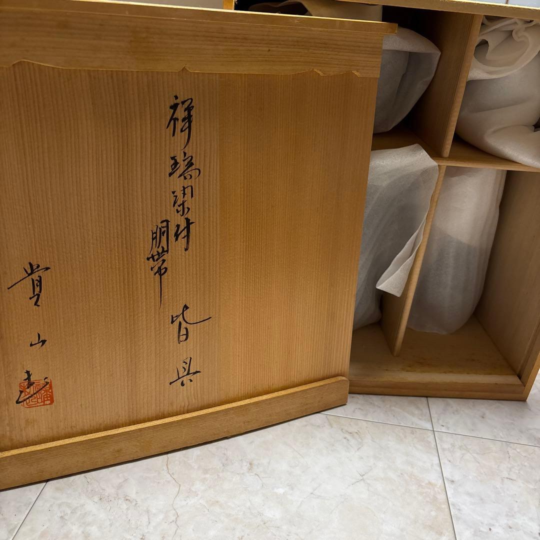 貴山造「祥瑞染付胴締皆具（しょんずいそめつけどうじめかいぐ）」茶道具一式