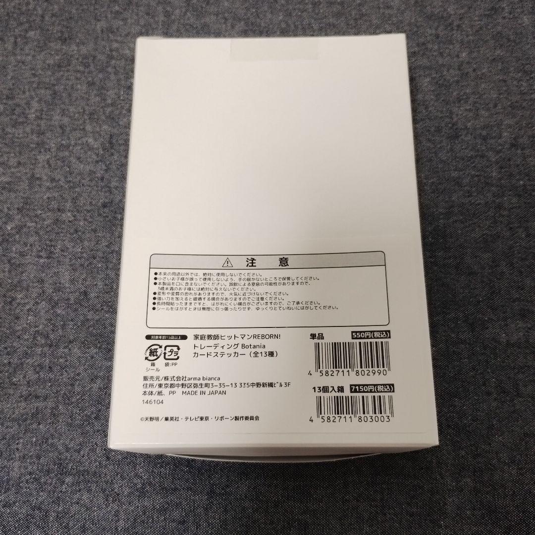 家庭教師ヒットマンREBORN!　botania 缶バッジ　カードステッカー