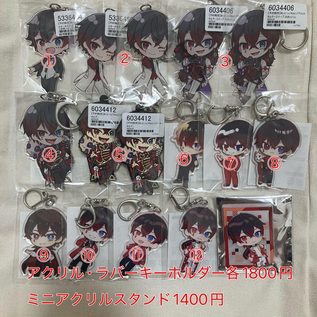 AMPTAK×COLORS あっとくん まとめ売り