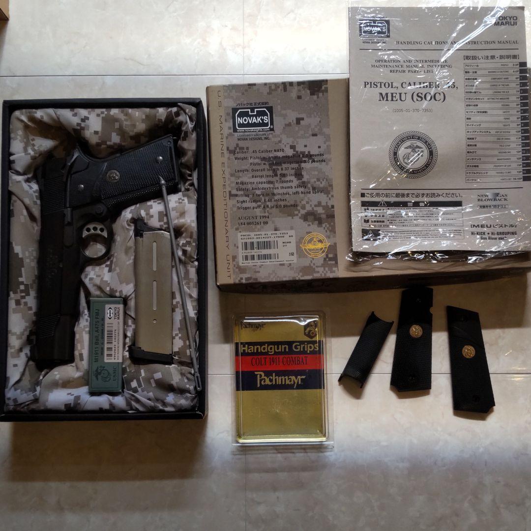 MEUピストル ベレッタ グロック 4点セット