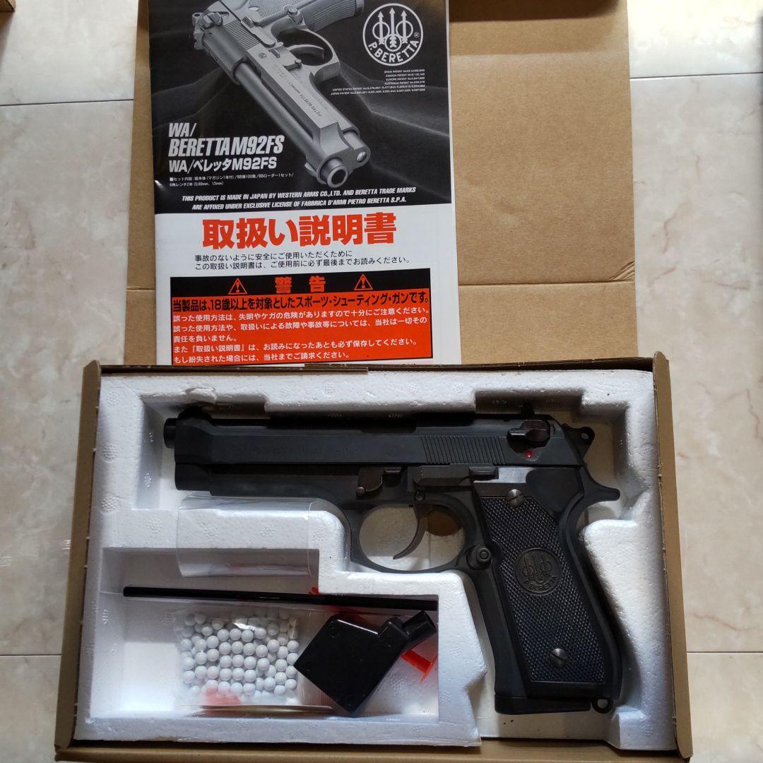 MEUピストル ベレッタ グロック 4点セット