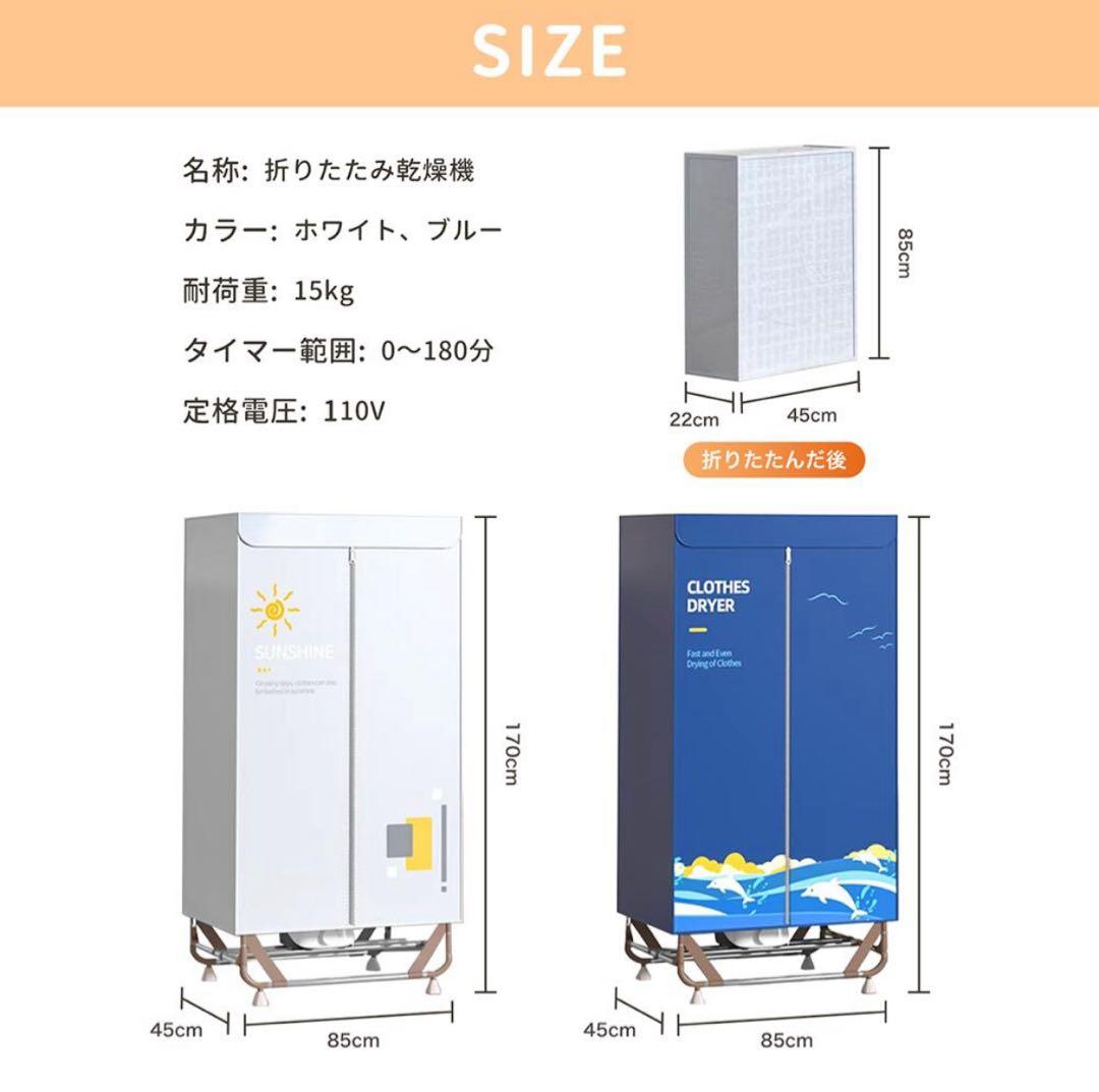 衣類乾燥機 部屋干し 折りたたみ 大容量 乾燥機 衣類 除菌 シワ防止 カビ対策