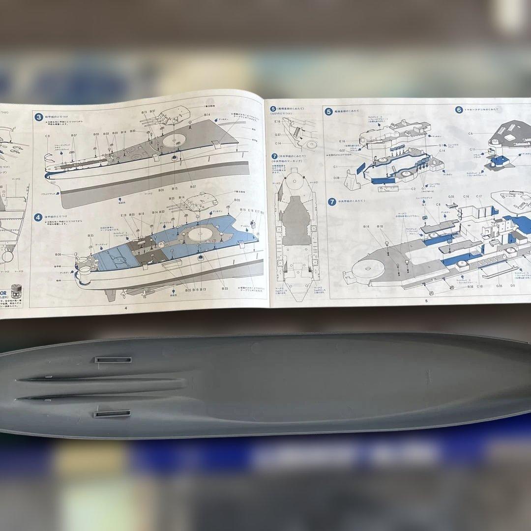 田宮 アメリカ軍　戦艦　プラモデル　BB-62 New Jersey 1/350