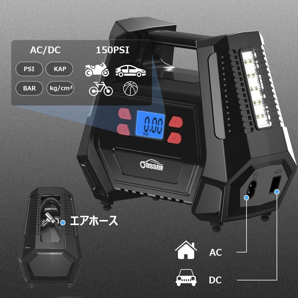 商品電動エアコンプレッサー AC/DC対応