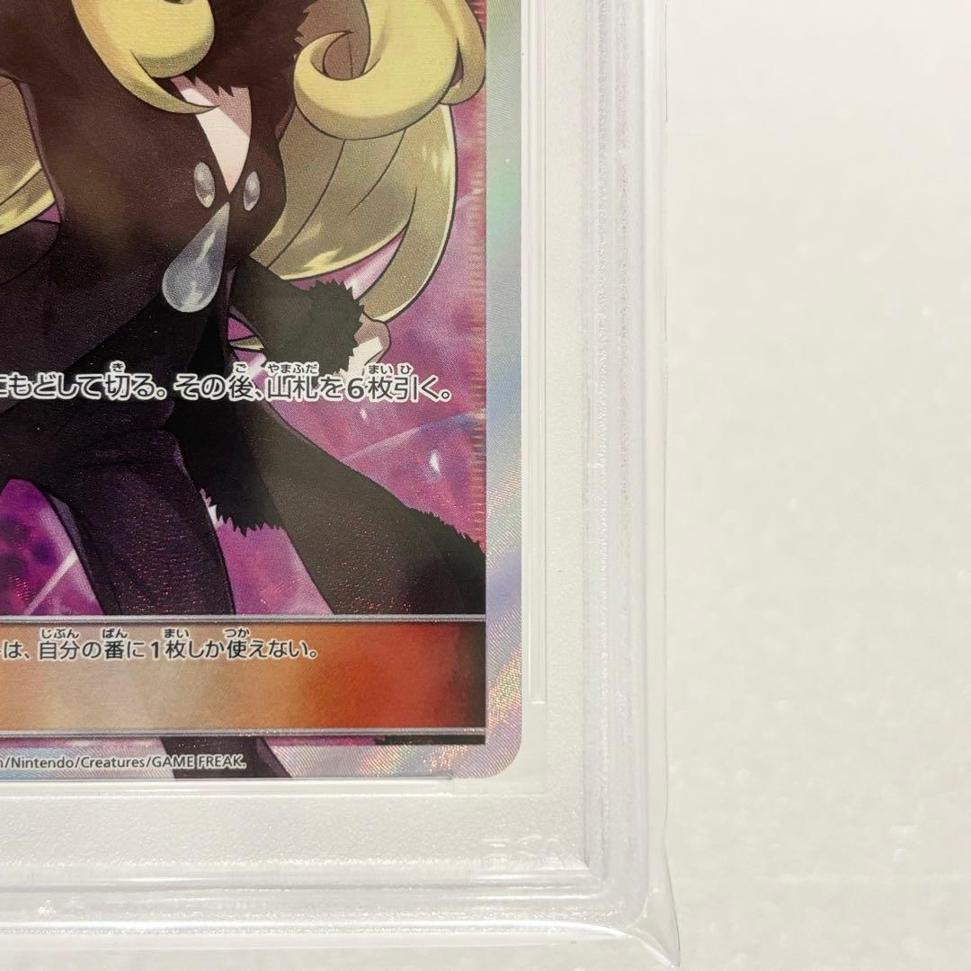 PSA10 シロナ SR SM5M 070/066 ウルトラムーン