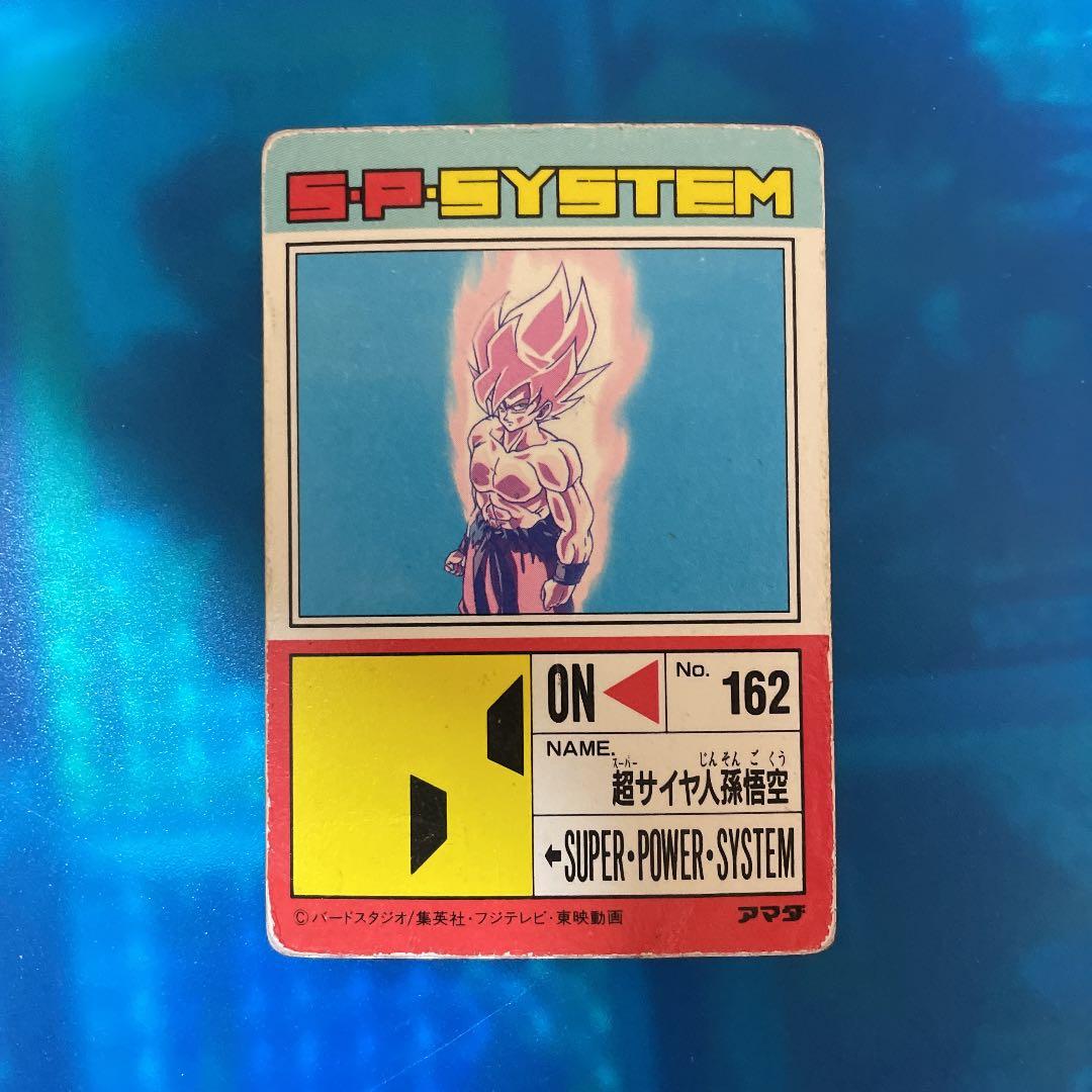 ドラゴンボール　カードダス  624 アマダ