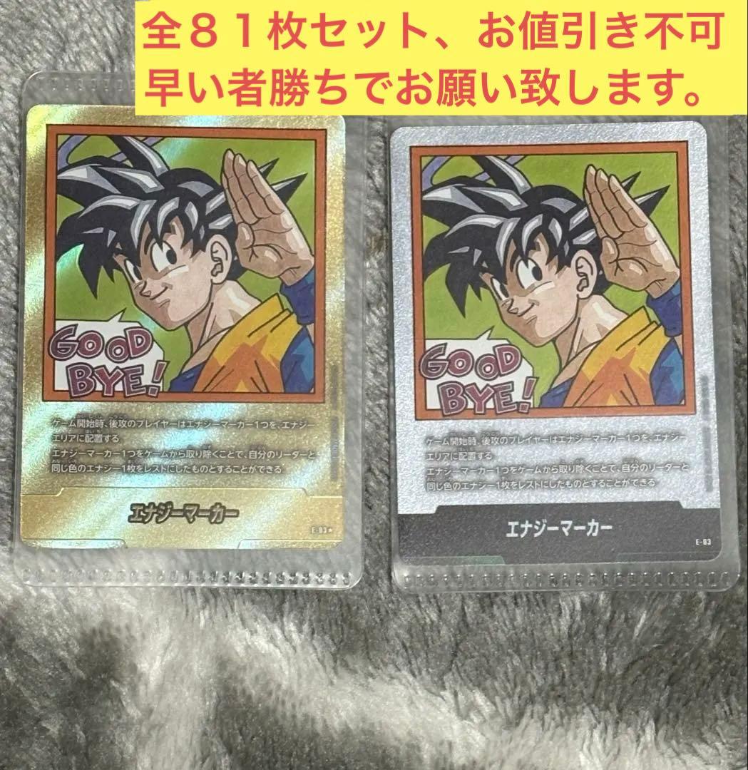 MANGA BOOSTER 02金エナジーマーカー35巻E-83パラレル全81枚