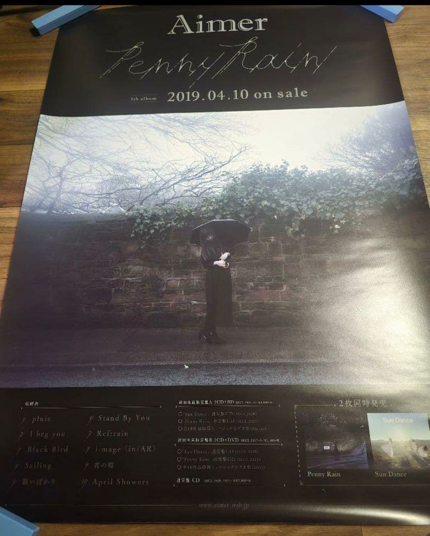 Aimer エメ B2 ポスター セット 13枚