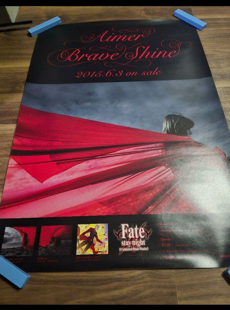 Aimer エメ B2 ポスター セット 13枚