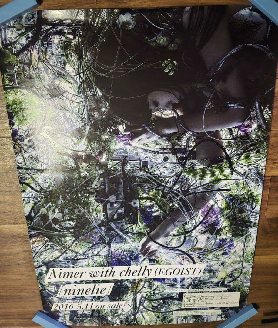 Aimer エメ B2 ポスター セット 13枚