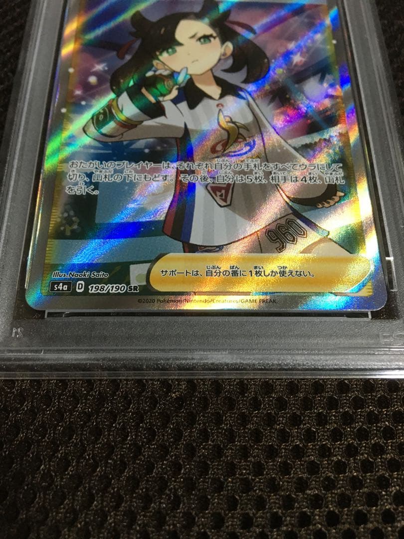 フォローで割引！ ポケモンカード PSA8 マリィ S4a SR D