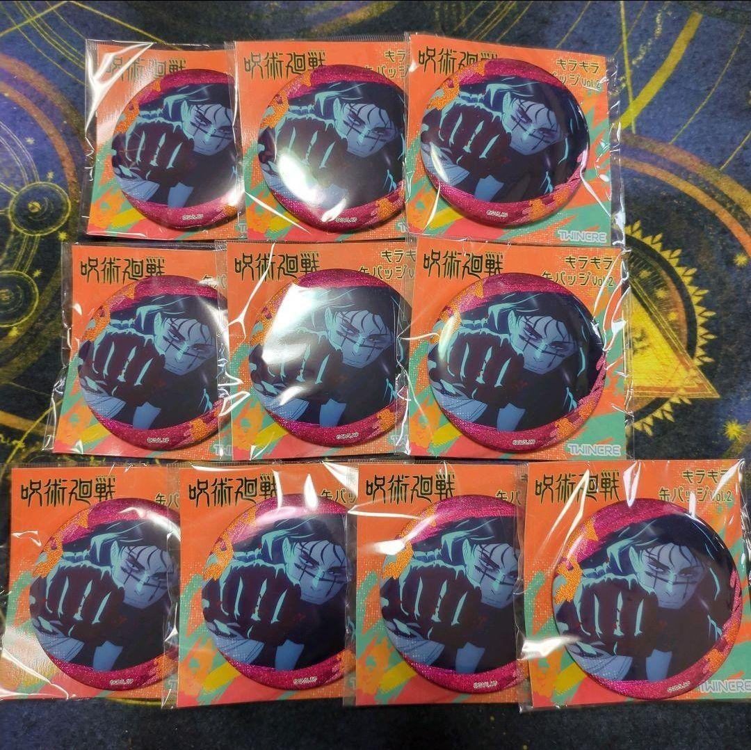 呪術廻戦 キラキラ缶バッジVol.2 脹相 10点セット
