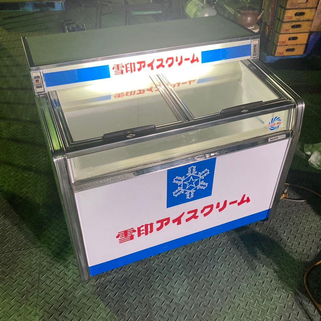 引き取り限定　レトロな雪印冷凍庫