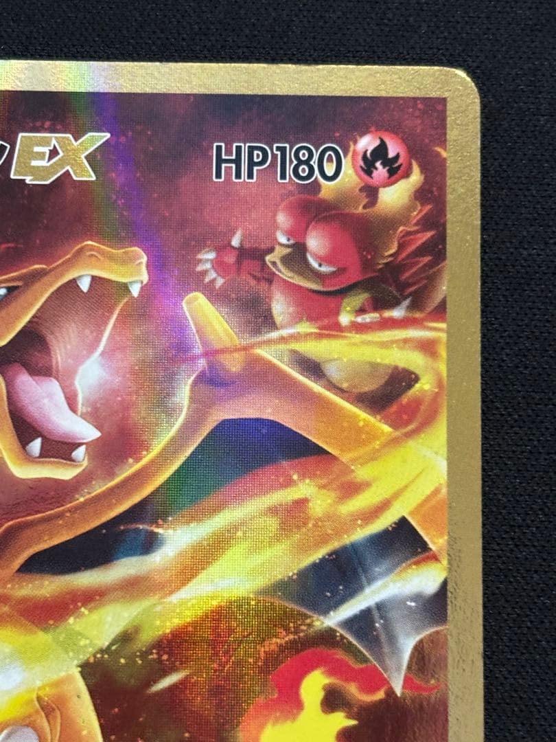 リザードンEX SR CP6 20th Anniversary 090/087