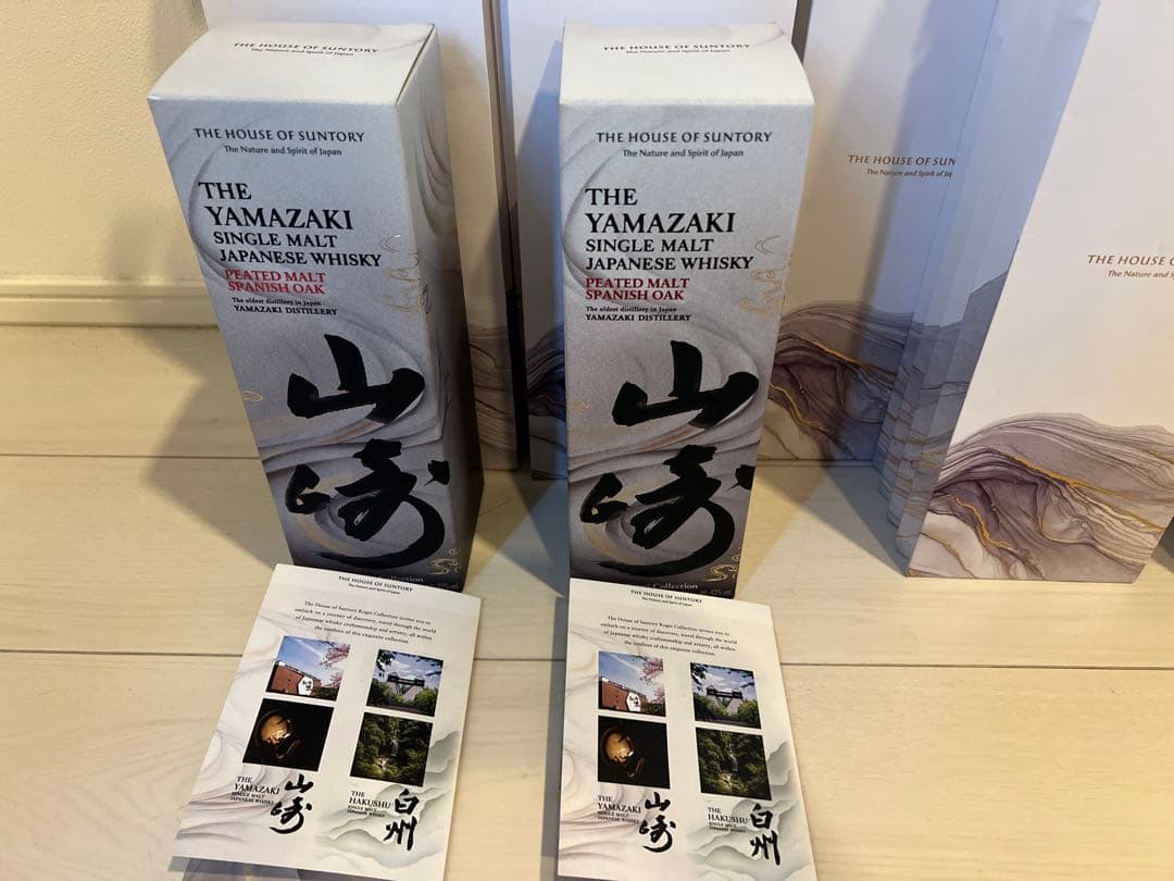 ※ 山崎　工藝コレクション ジャパニーズ　着物エディション