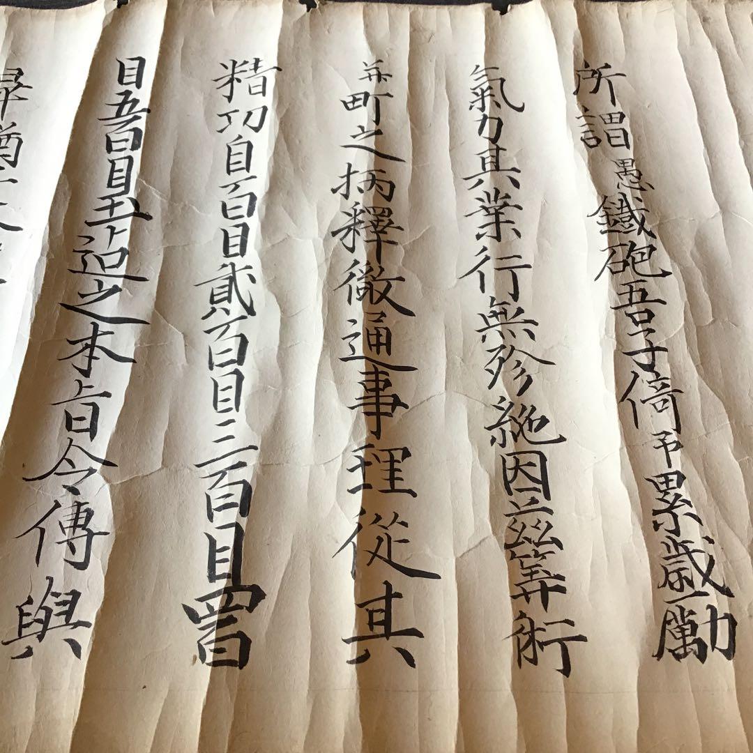 火縄銃￼弾　飛距離　教書￼目録巻物￼江戸時代希少