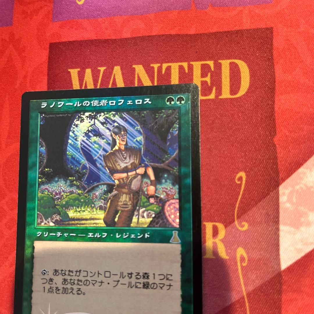 MTG ラノワールの使者ロフェロス