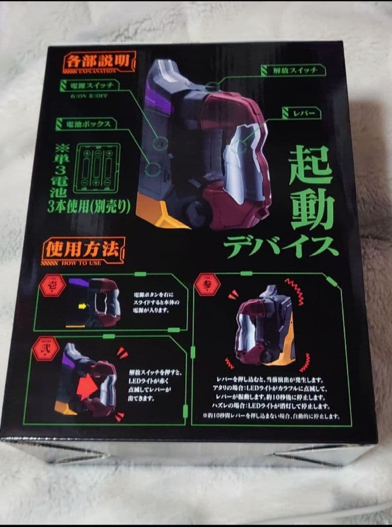 新世紀エヴァンゲリオン〜未来への咆哮〜 レプリカIMPACTレバー