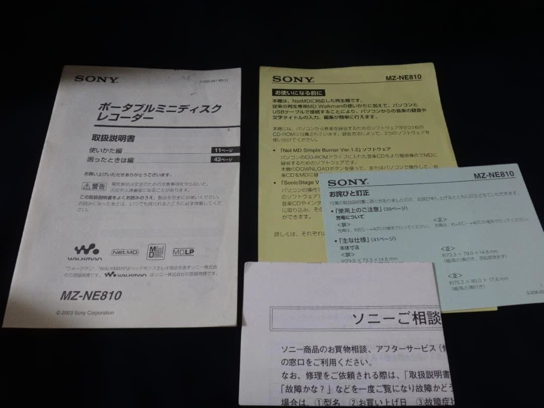 SONY ポータブルMDプレーヤー MZ-NE810