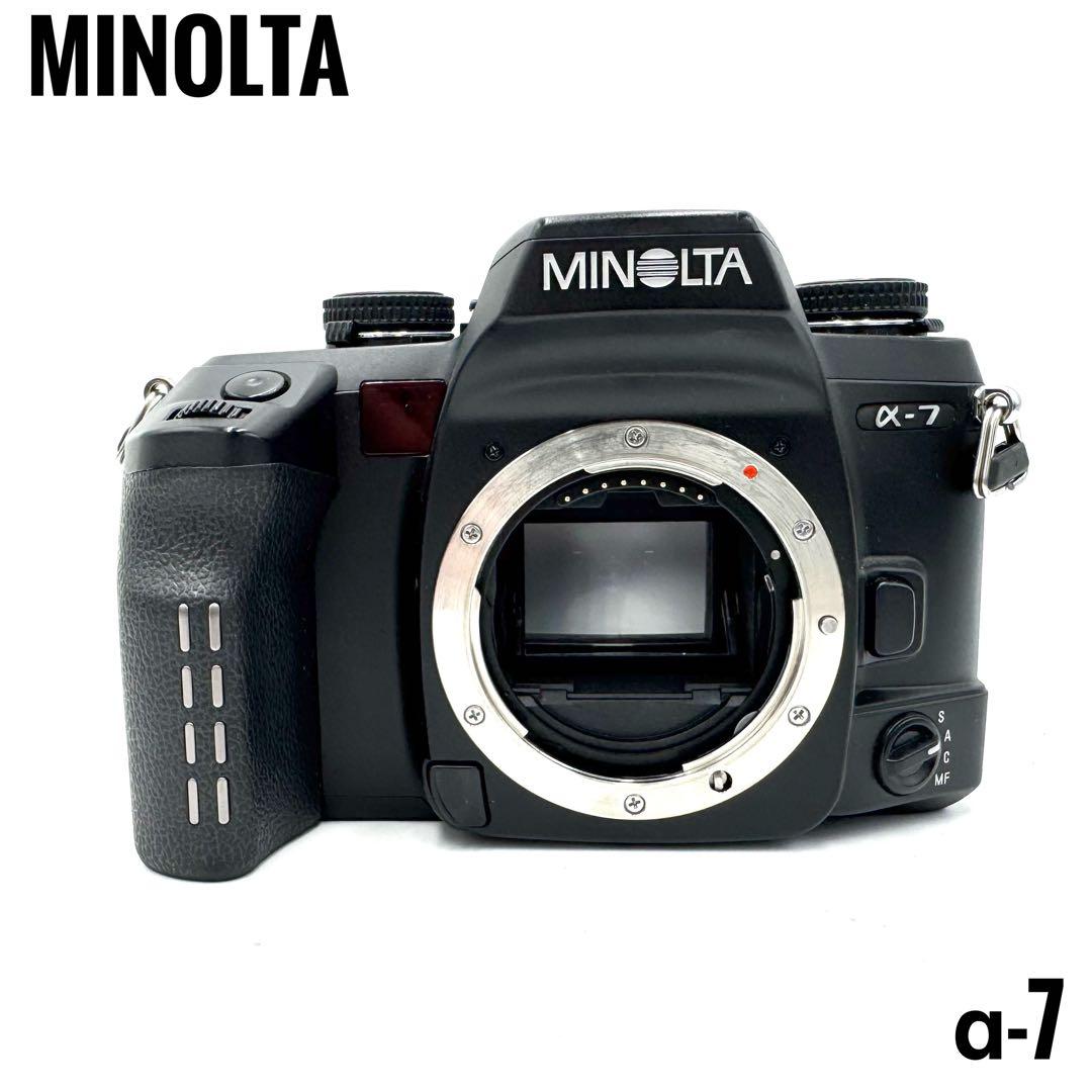 動作良好 MINOLTA ミノルタ α-7 ボディ 一眼レフ フィルムカメラ
