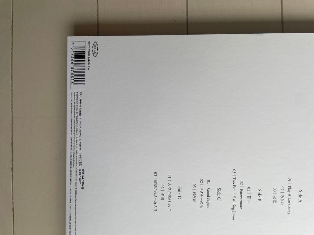 【美品】宇多田ヒカル 初恋 LP 初回盤シリアルナンバー入り