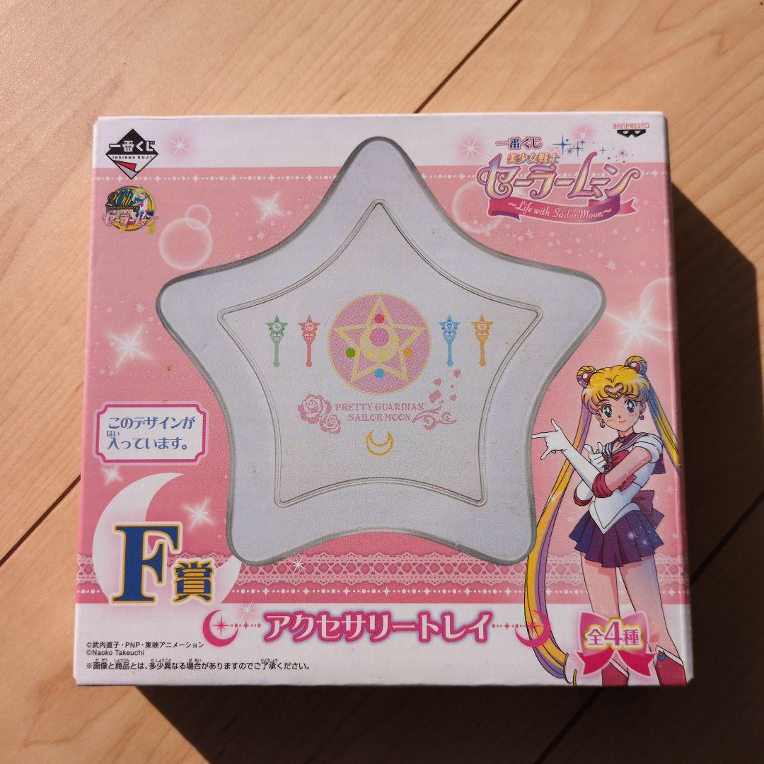 13点☆新品・未使用セーラームーン グッズ