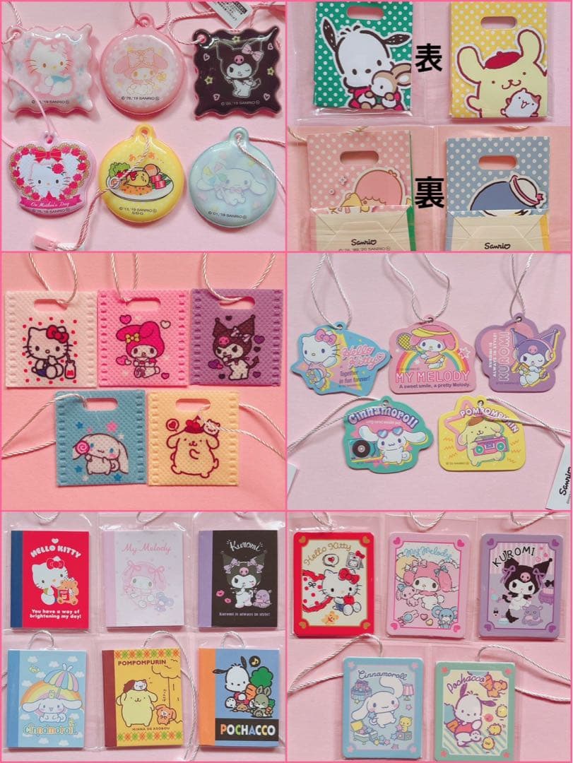 ♡サンリオ プレミアムマスコット まとめ売り マイメロ キティ クロミ レア♡