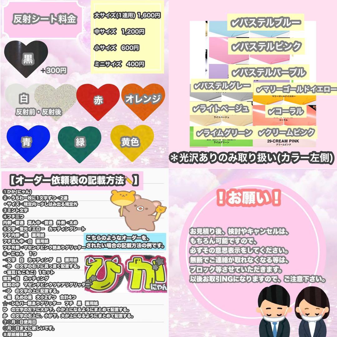 うちわ屋さん　うちわ文字　連結可能　STARTO TOBE LDH JO1 など