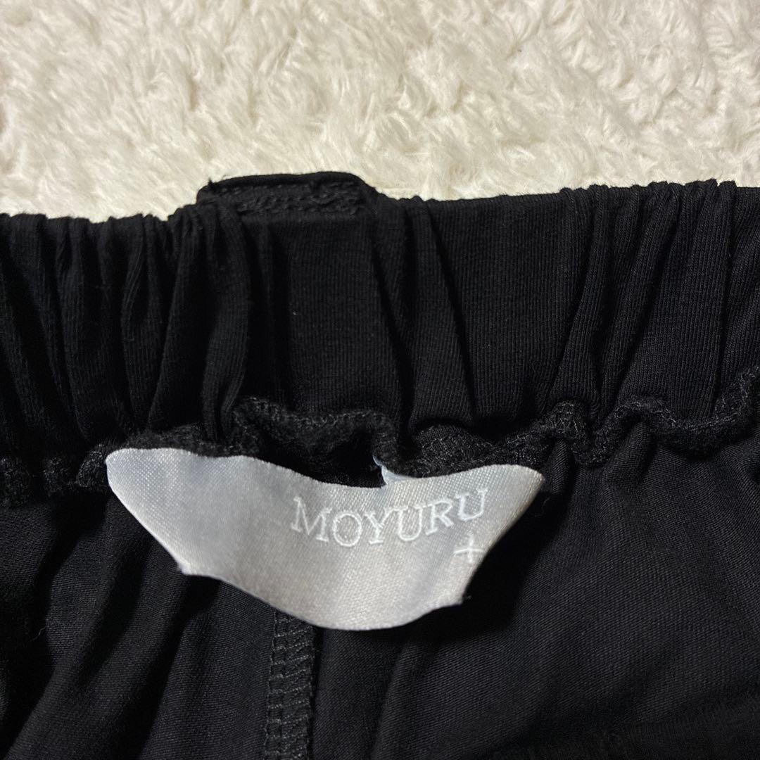 【美品】MOYURU 萌　バルーンパンツ　センソユニコ　ブラック　ゆったり