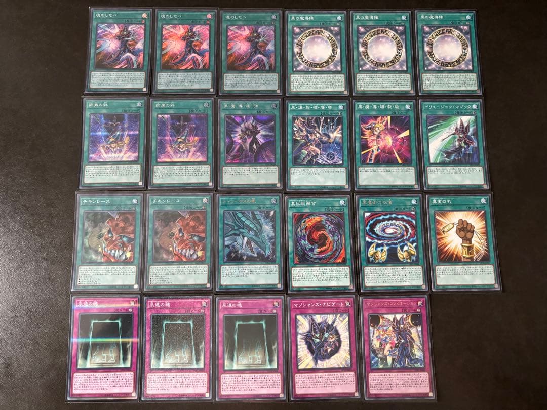 【遊戯王】ブラックマジシャンデッキ + 関連カード　※値段交渉◎
