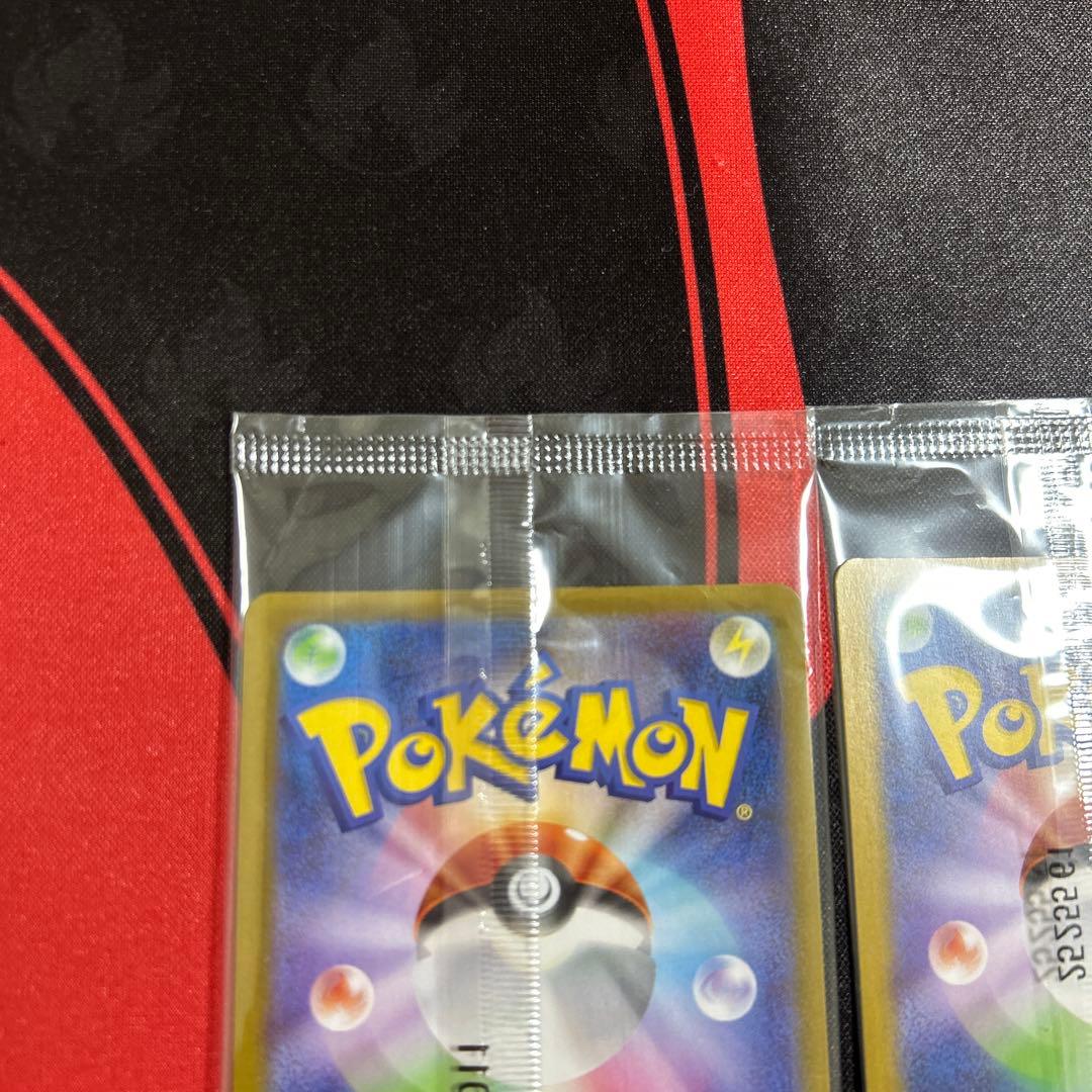 ポケモンカード トウホクのピカチュウ 未開封 2枚