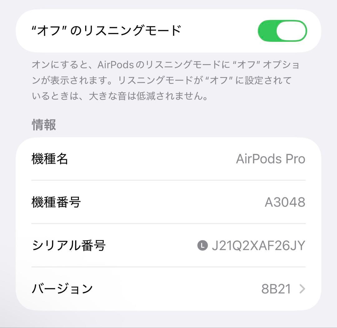 極美品　Apple AirPods Pro 2世代 片耳 L 片方 左耳 988