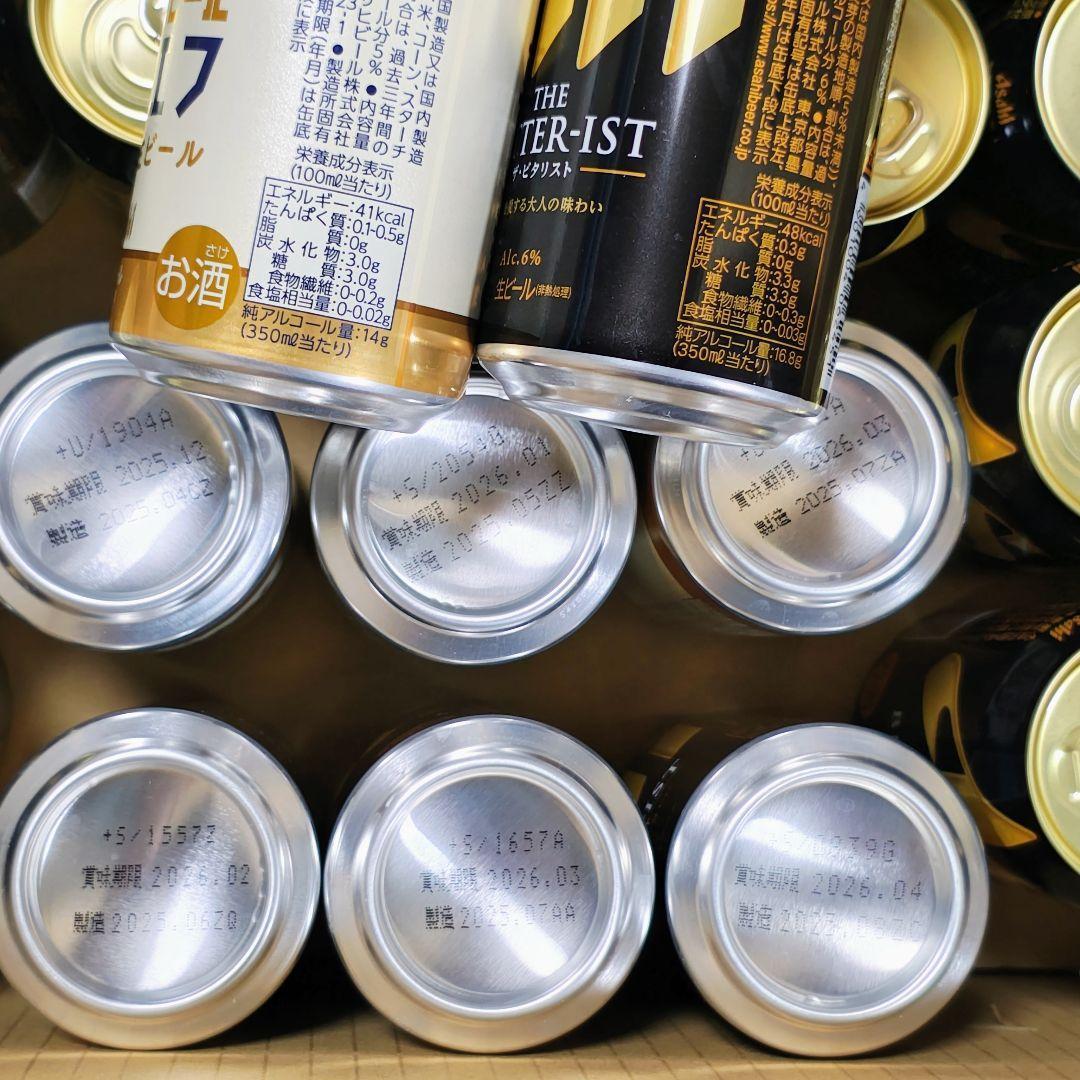 60本 缶ビール 生ビール まとめ売り マルエフ ビタリスト