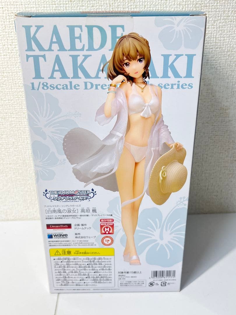 WAVE 白南風の淑女 高垣 楓 アイドルマスターシンデレラガールズ Wave