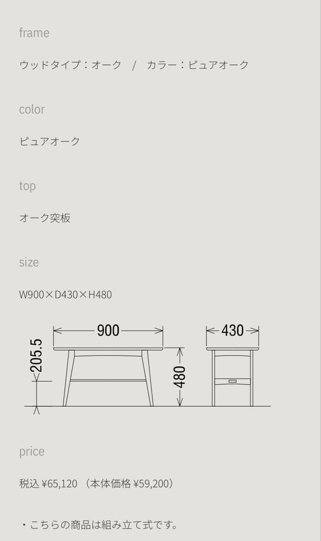 カリモク60 リビングテーブルS 小　ピュアオーク　美品　12/16まで