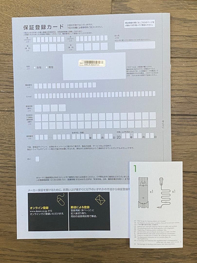 Dyson V8 Fluffy ダイソン ワイヤレススティッククリーナー