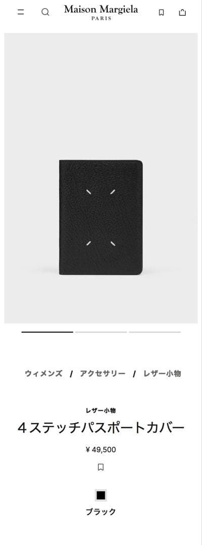 Maison Margiela 4ステッチパスポートカバー　black