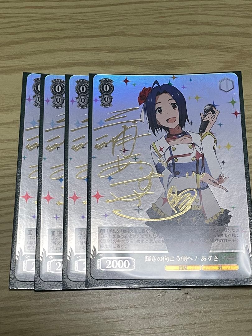 ヴァイスシュバルツ　アイドルマスター　輝きの向こう側へ！ あずさ　SRサイン4枚