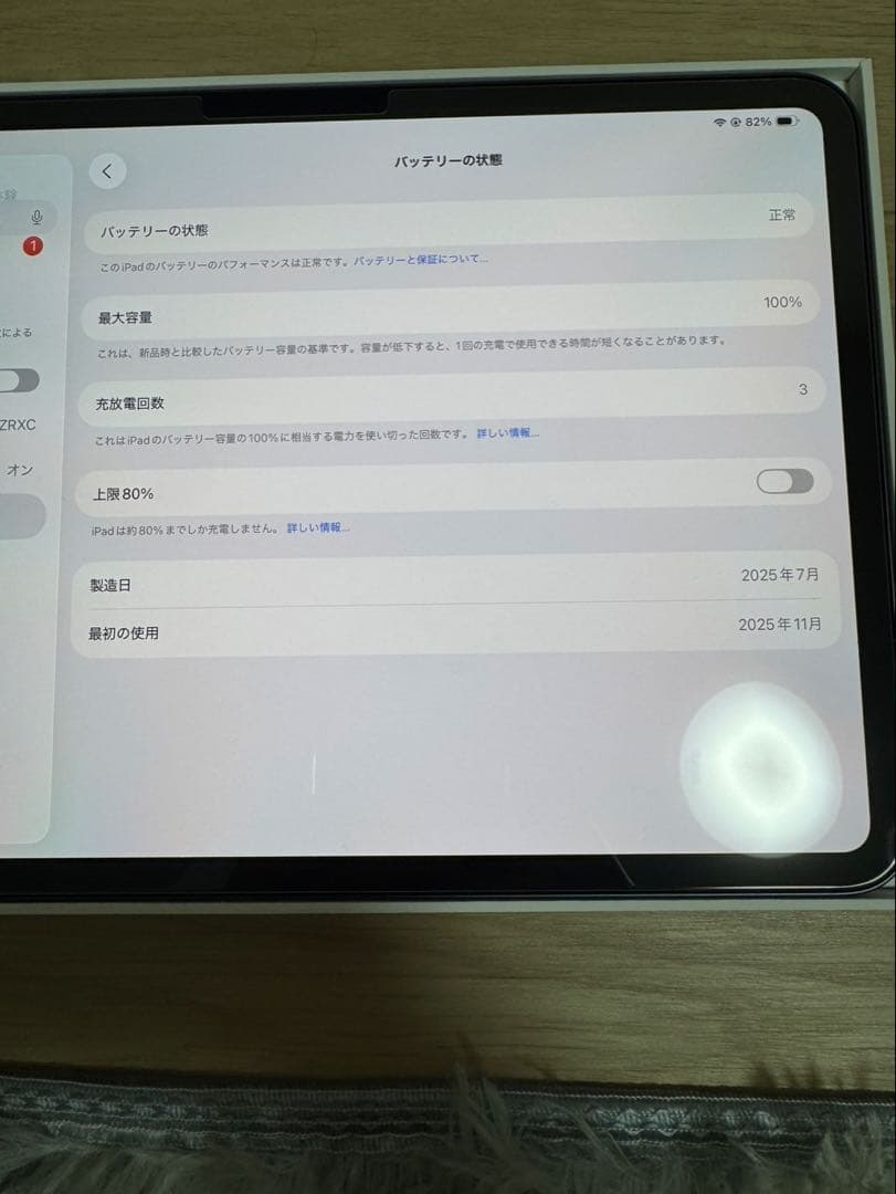 iPad Pro 11インチ M5 256GB