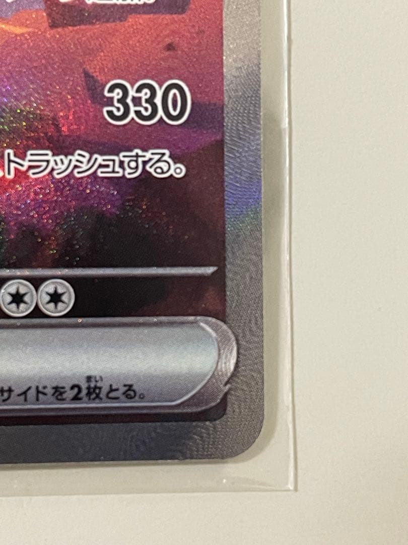 リザードンex SAR ポケモンカード151 【即日発送可】