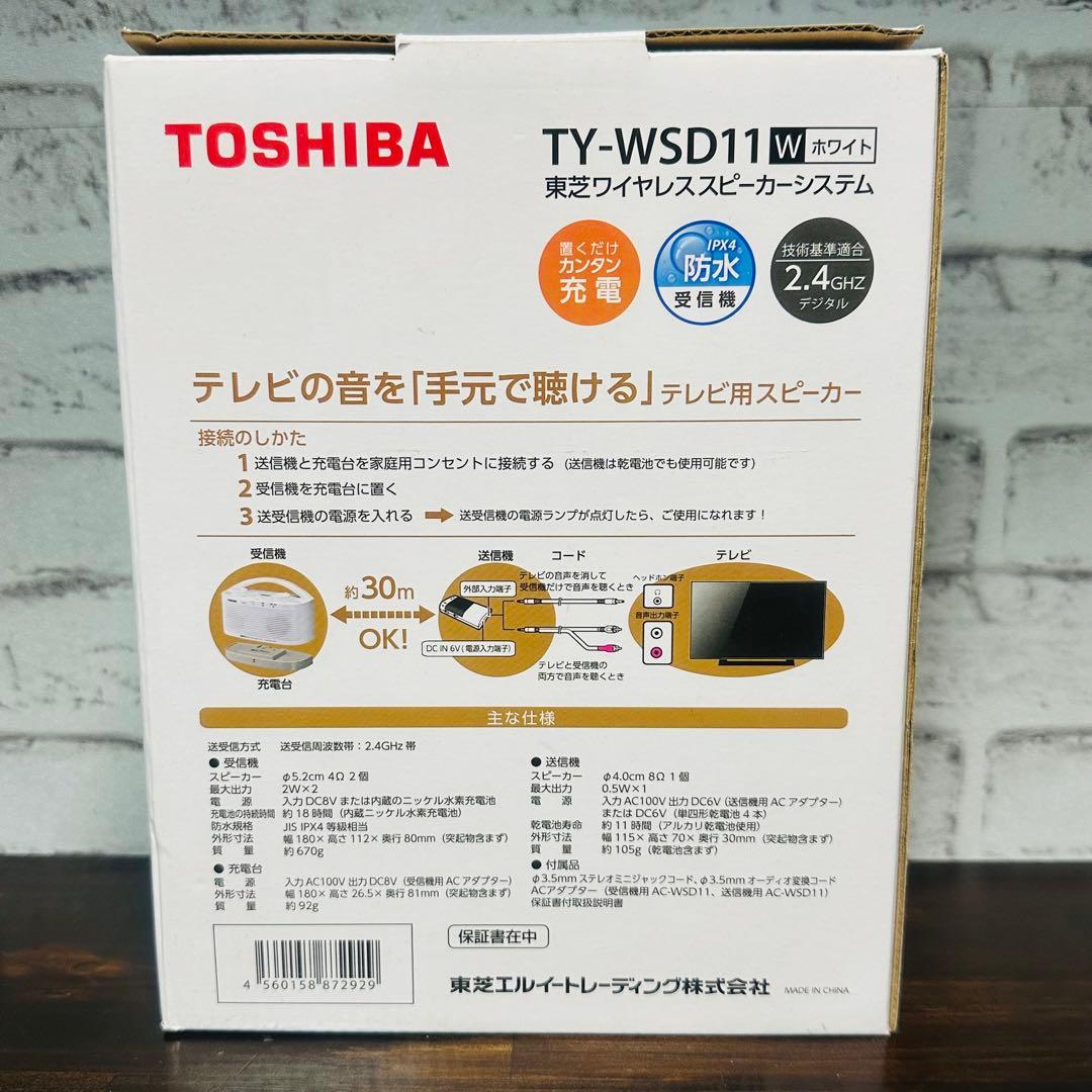 【新品未開封】TOSHIBA ワイヤレススピーカー TY-WSD11W ホワイト