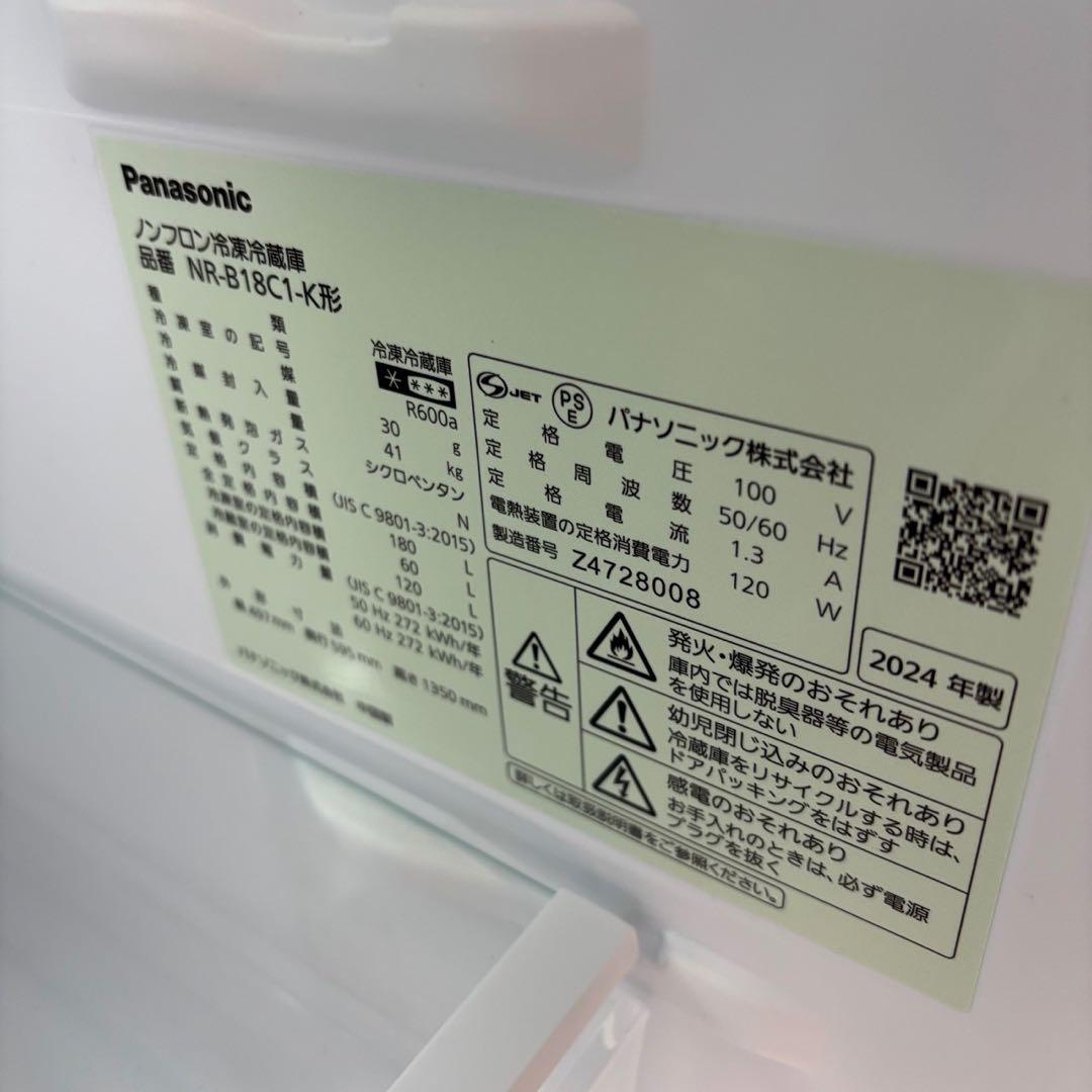 986⭕️冷蔵庫　パナソニック　一人暮らし　24年　黒　設置無料　安い　綺麗