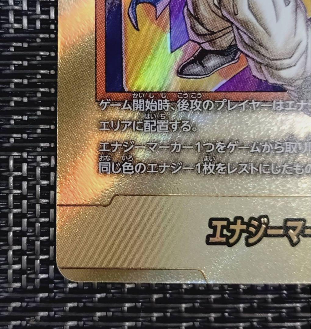 エナジーマーカー 40巻 金 パラレル