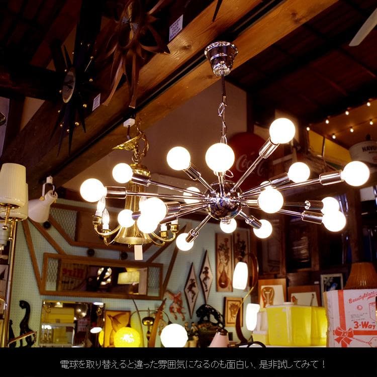 ６０’sモダンスタイル スプートニク ランプ 16バルブ クローム