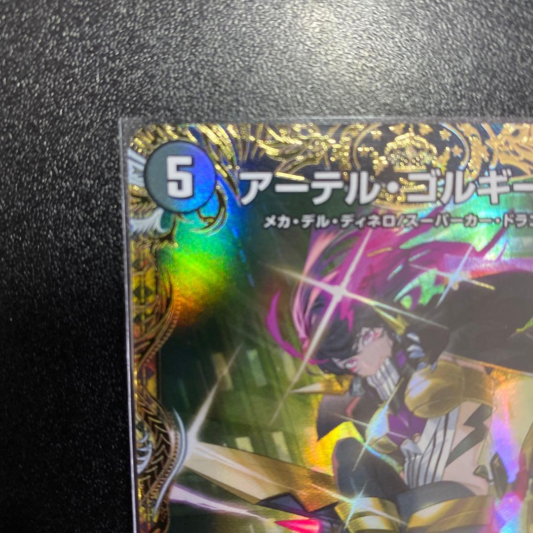 アーテルゴルギーニ　金トレ